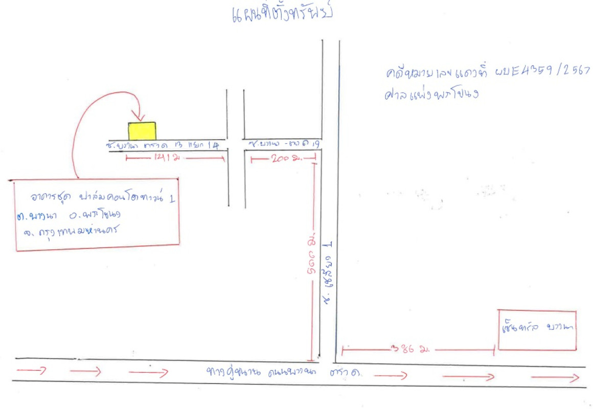 คอนโด กรุงเทพมหานคร บางนา บางนา 313593