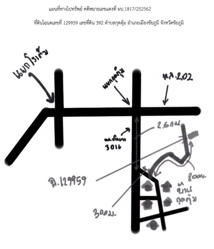 ที่ดินเปล่า ชัยภูมิ เมืองชัยภูมิ กุดตุ้ม 333330