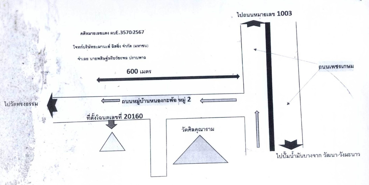 บ้านเดี่ยว เพชรบุรี เขาย้อย หนองชุมพลเหนือ 312240