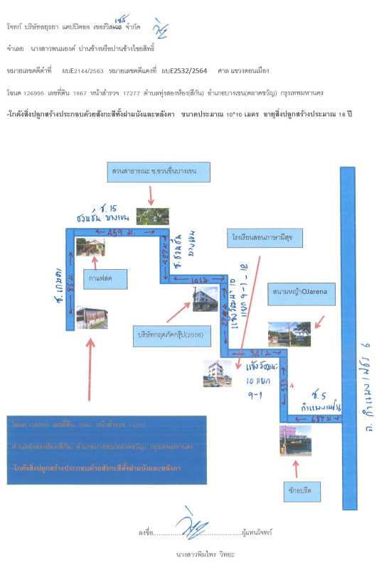 บ้านเดี่ยว กรุงเทพมหานคร หลักสี่ ทุ่งสองห้อง 6442000