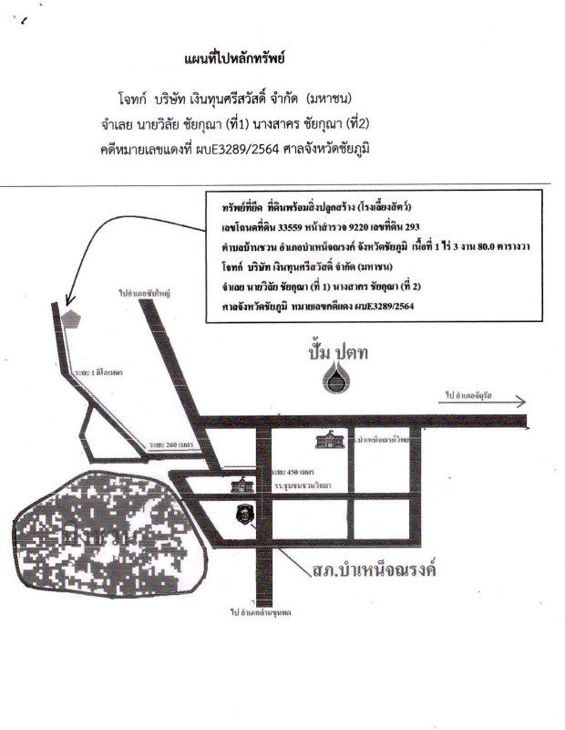 บ้านเดี่ยว ชัยภูมิ บำเหน็จณรงค์ บ้านชวน 655800