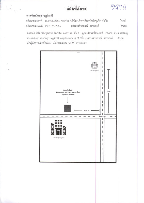 คอนโด สุราษฎร์ธานี เมืองสุราษฎร์ธานี วัดประดู่ 3057288