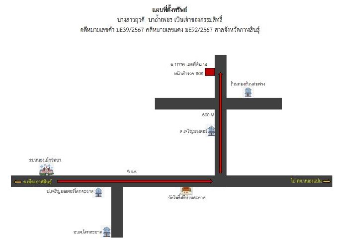 บ้านเดี่ยว กาฬสินธุ์ ฆ้องชัย โคกสะอาด 761000