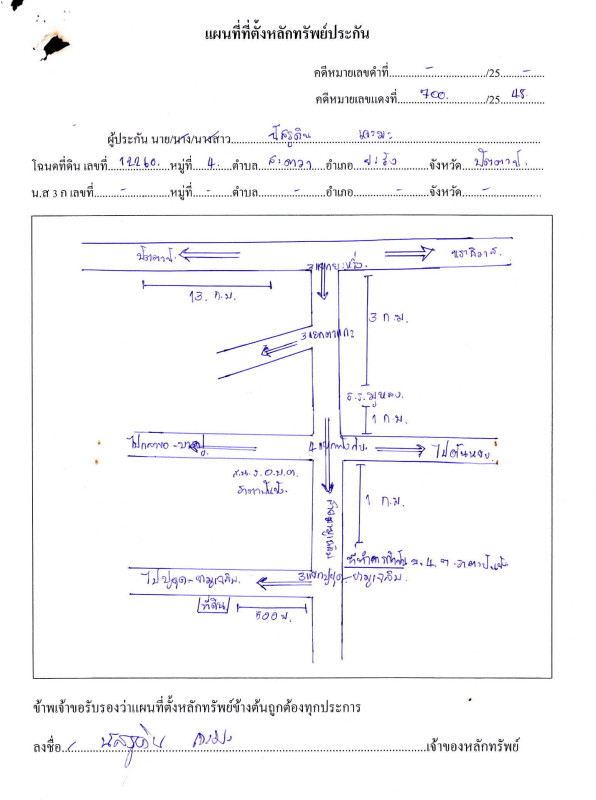ที่ดินเปล่า ปัตตานี ยะหริ่ง ราตาปันยัง 100430
