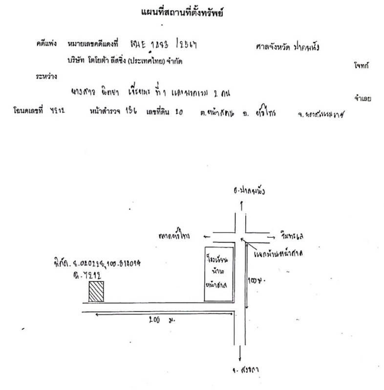 บ้านเดี่ยว นครศรีธรรมราช หัวไทร หน้าสตน 717400