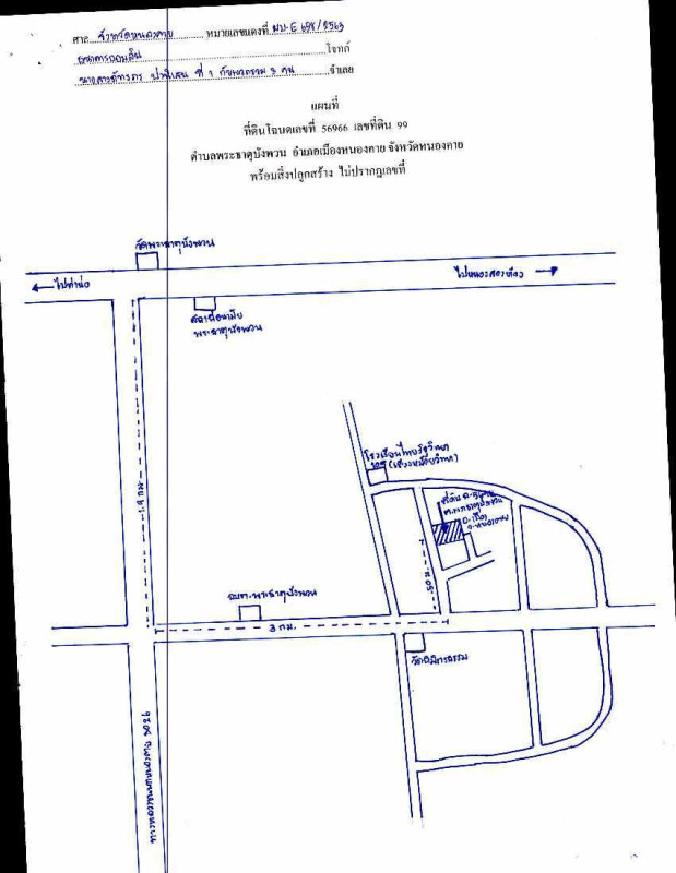 บ้านเดี่ยว หนองคาย เมืองหนองคาย พระธาตุบังพวน 1009620