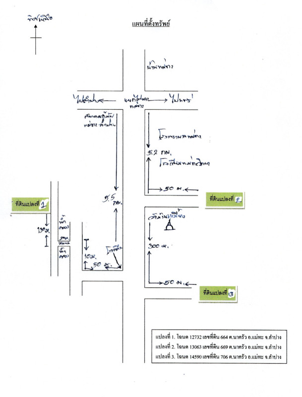 ที่ดินเปล่า ลำปาง แม่ทะ แม่ทะ 158460