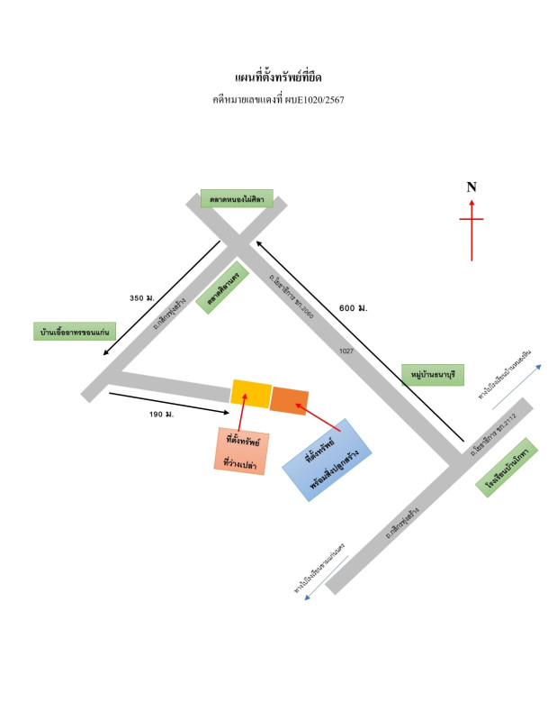 ที่ดินเปล่า ขอนแก่น เมืองขอนแก่น ศิลา 1431900