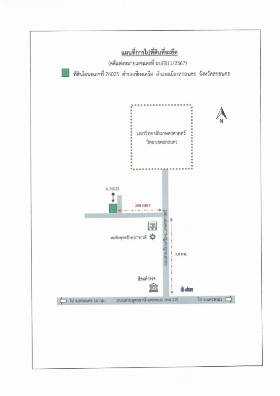 บ้านเดี่ยว สกลนคร เมืองสกลนคร เชียงเครือ 1587720