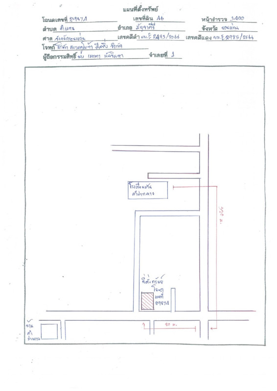 บ้านเดี่ยว ขอนแก่น มัญจาคีรี คำแคน 848900