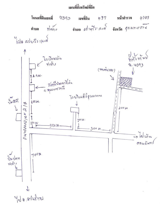 Residential land/lot Ubon Ratchathani Sawang Wirawong Tha Chang 210375