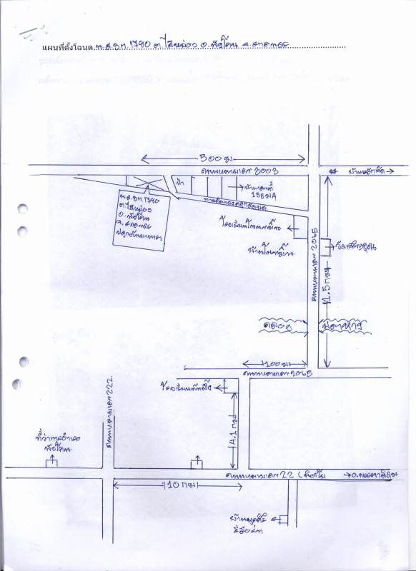 Residential land/lot Sakon Nakhon Phang Khon Ton Phueng 672000