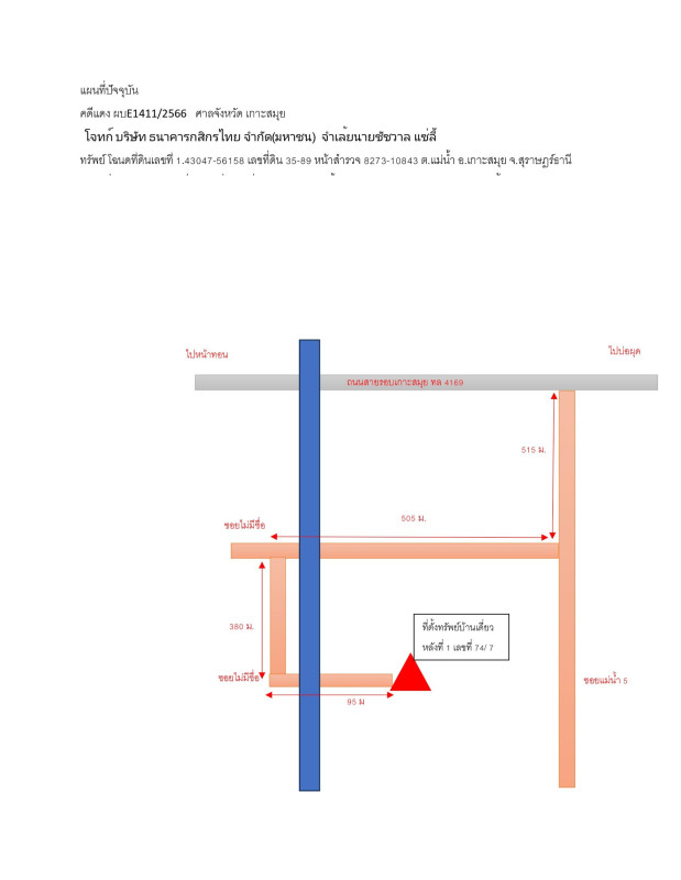 บ้านเดี่ยว สุราษฎร์ธานี เกาะสมุย แม่น้ำ 1475120