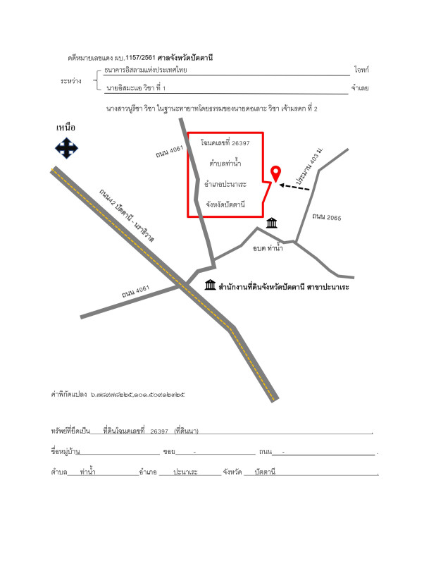 Residential land/lot Pattani Panare Khok Krabue 215800
