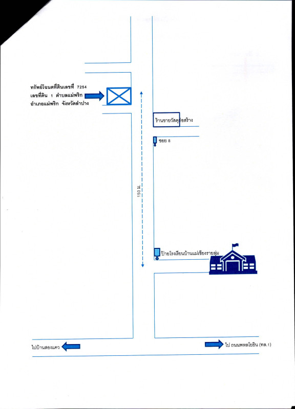 บ้านเดี่ยว ลำปาง แม่พริก แม่พริก 1809513