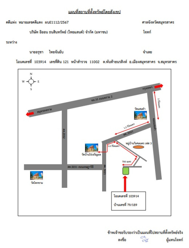 บ้านเดี่ยว สมุทรสาคร เมืองสมุทรสาคร พันท้ายนรสิงห์ 4898818