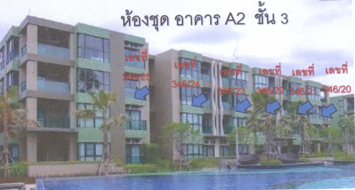 คอนโด เพชรบุรี ชะอำ ชะอำ 1795840
