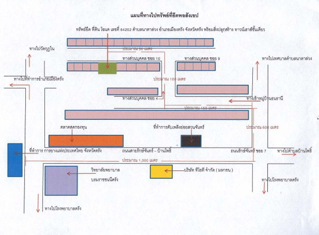 ทาวน์เฮ้าส์ ตรัง เมืองตรัง นาตาล่วง 433200
