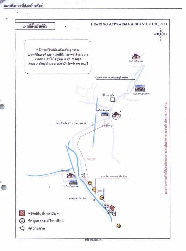 บ้านเดี่ยว สุพรรณบุรี บางปลาม้า บางใหญ่ 846000