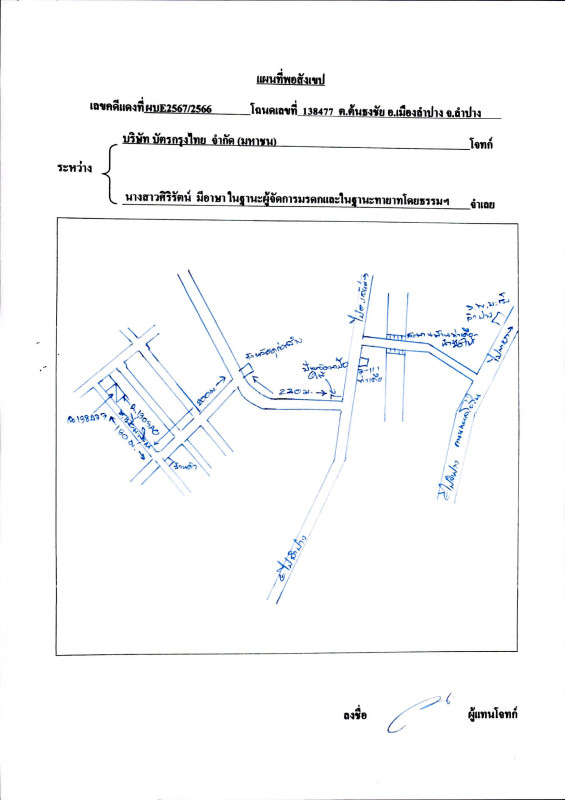 บ้านเดี่ยว ลำปาง เมืองลำปาง หัวเวียง 1344000