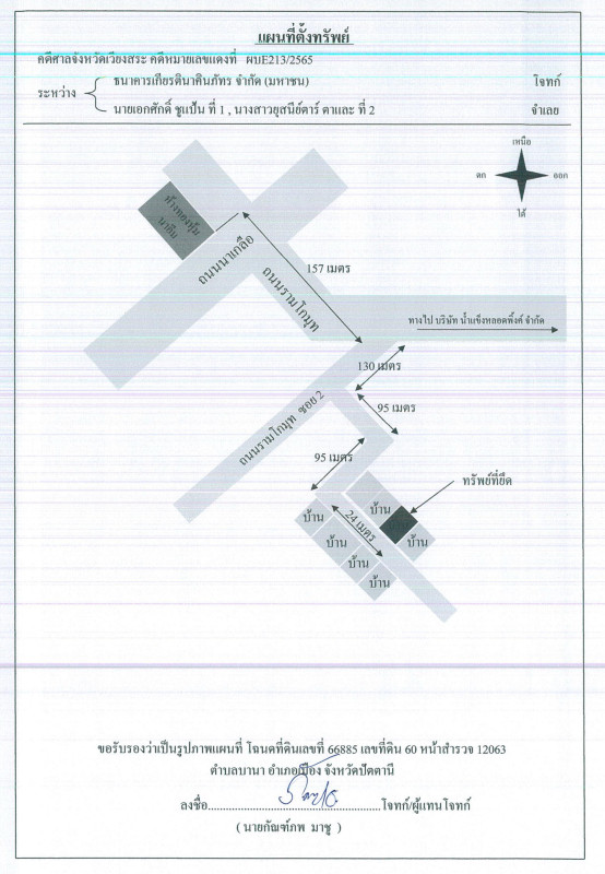 บ้านเดี่ยว ปัตตานี เมืองปัตตานี บานา 2246200