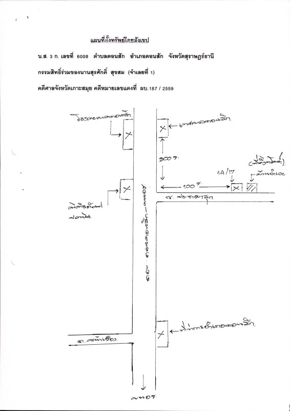 ทาวน์เฮ้าส์ สุราษฎร์ธานี ดอนสัก ดอนสัก 715000