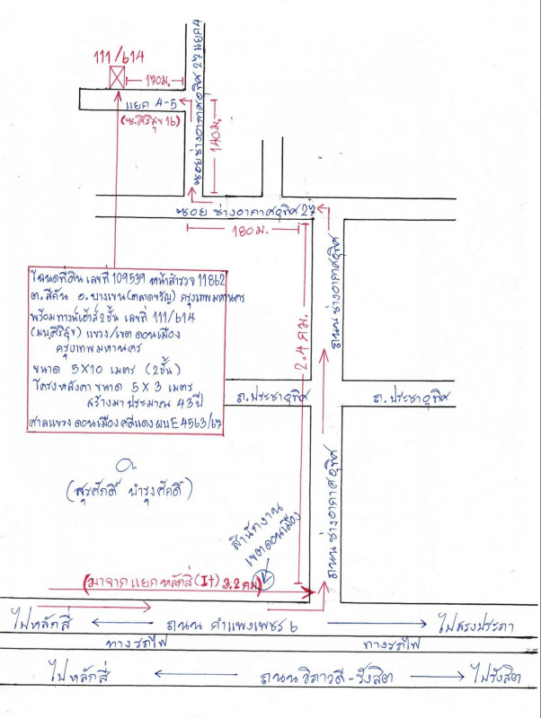 ทาวน์เฮ้าส์ กรุงเทพมหานคร ดอนเมือง ดอนเมือง 1226275