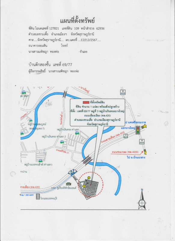 บ้านเดี่ยว สุราษฎร์ธานี เมืองสุราษฎร์ธานี มะขามเตี้ย 4700000