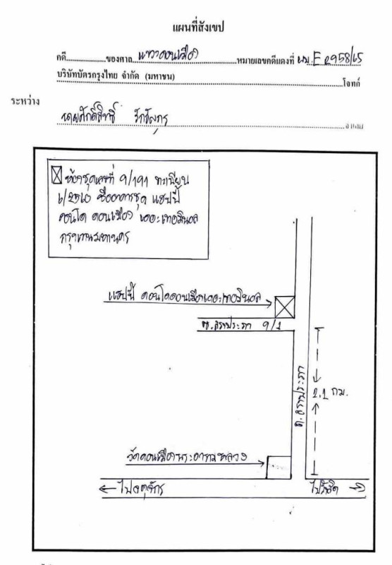 คอนโด กรุงเทพมหานคร ดอนเมือง สีกัน 1315936