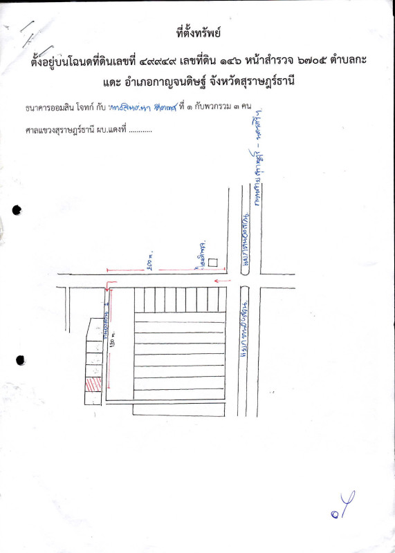 บ้านเดี่ยว สุราษฎร์ธานี กาญจนดิษฐ์ กะแดะ 2310000