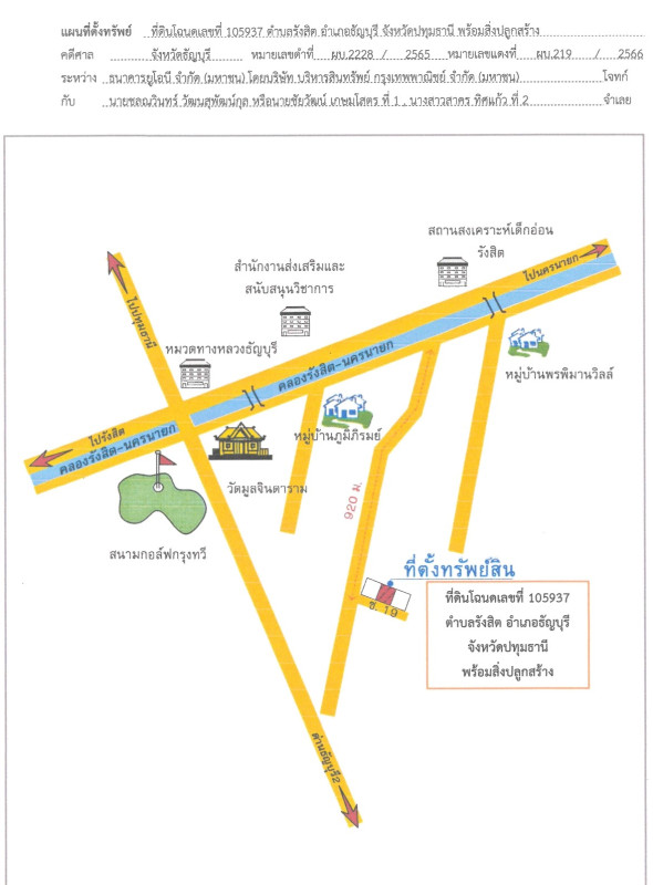 บ้านเดี่ยว ปทุมธานี ธัญบุรี รังสิต 2260074