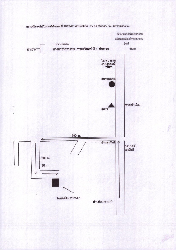บ้านเดี่ยว ลำปาง เมืองลำปาง พิชัย 945936