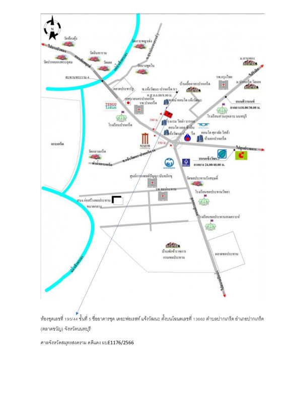 คอนโด นนทบุรี ปากเกร็ด ปากเกร็ด 1214400