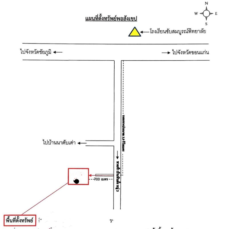ที่ดินเปล่า ขอนแก่น โคกโพธิ์ไชย ซับสมบูรณ์ 234750