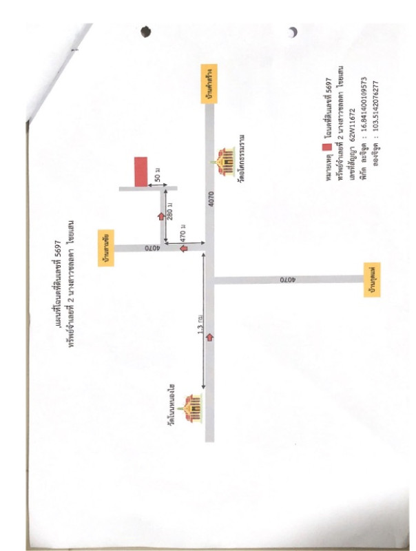 บ้านเดี่ยว กาฬสินธุ์ สามชัย สำราญใต้ 978100