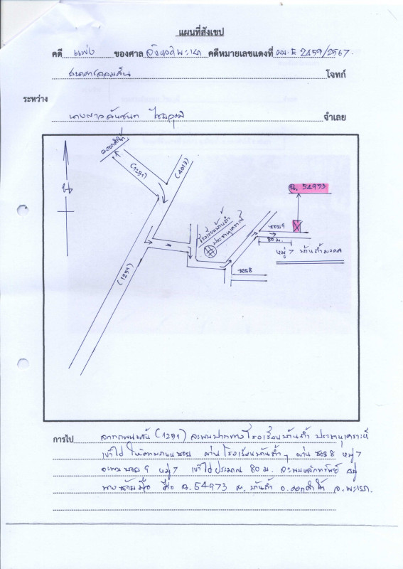 Residential land/lot Phayao Dok Khamtai Ban Tham 64500