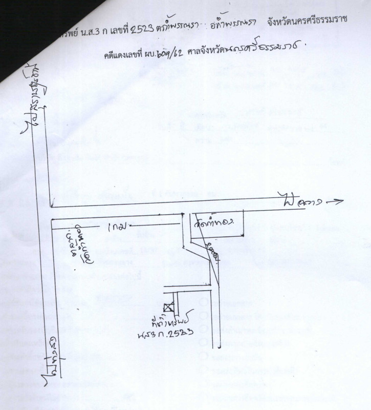 Residential land/lot Nakhon Si Thammarat Tham Phannara Tham Phannara 140000