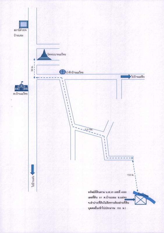 Residential land/lot Lampang Mae Tha Ban Bom 132000