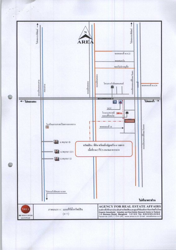 บ้านเดี่ยว ปทุมธานี คลองหลวง คลองสี่ 5408550