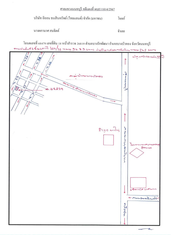 ทาวน์เฮ้าส์ นนทบุรี บางบัวทอง บางรักพัฒนา 1420650