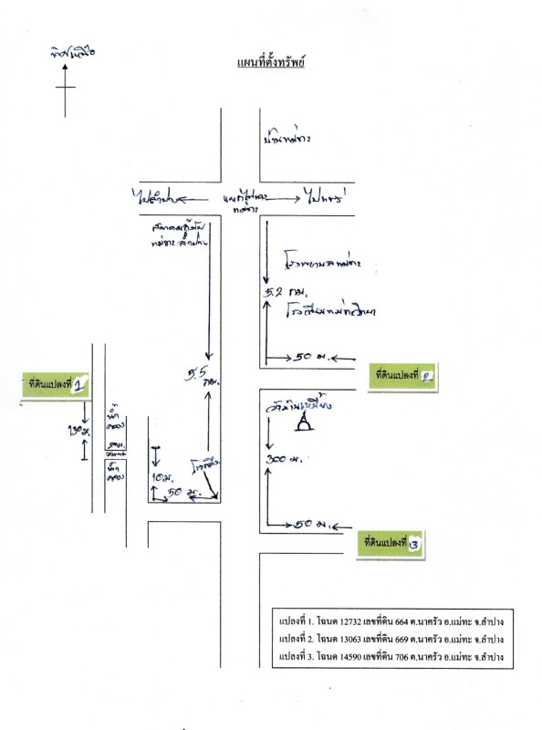 ที่ดินเปล่า ลำปาง แม่ทะ แม่ทะ 93480