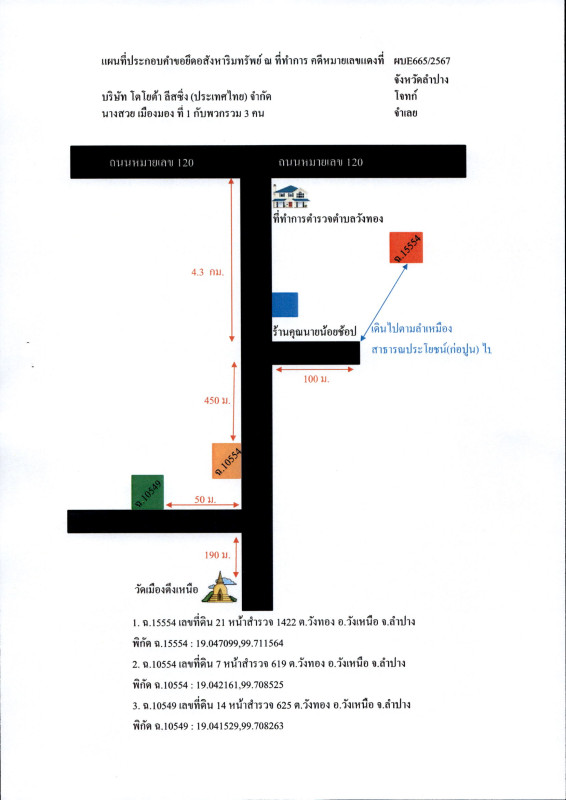 Residential land/lot Lampang Wang Nuea Wang Thong 30000