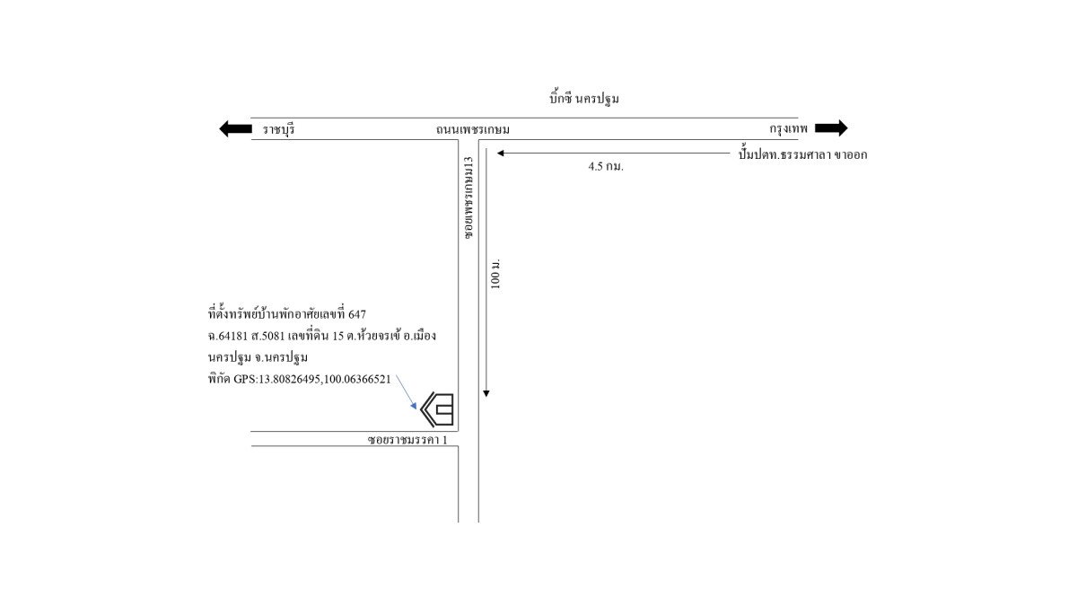 ทาวน์เฮ้าส์ นครปฐม เมืองนครปฐม ห้วยจรเข้ 1038459