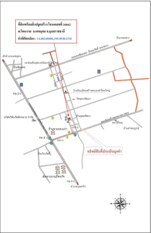บ้านเดี่ยว อุบลราชธานี เดชอุดม โพนงาม 767600
