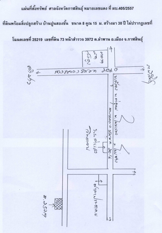 บ้านเดี่ยว กาฬสินธุ์ เมืองกาฬสินธุ์ ลำพาน 417120