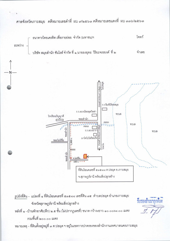 บ้านเดี่ยว สุราษฎร์ธานี เกาะสมุย บ่อผุด 2908800