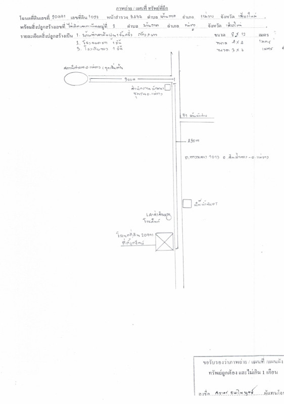 บ้านเดี่ยว เชียงใหม่ แม่วาง บ้านกาด 1535260