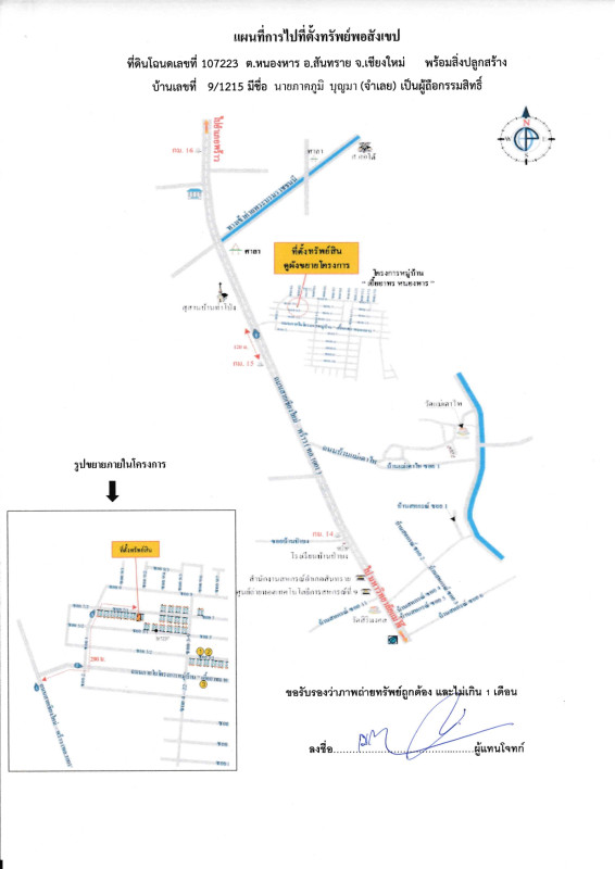 ทาวน์เฮ้าส์ เชียงใหม่ สันทราย หนองหาร 648489