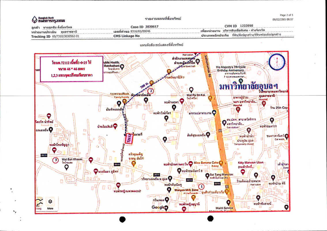 บ้านเดี่ยว อุบลราชธานี วารินชำราบ เมืองศรีไค 24944725