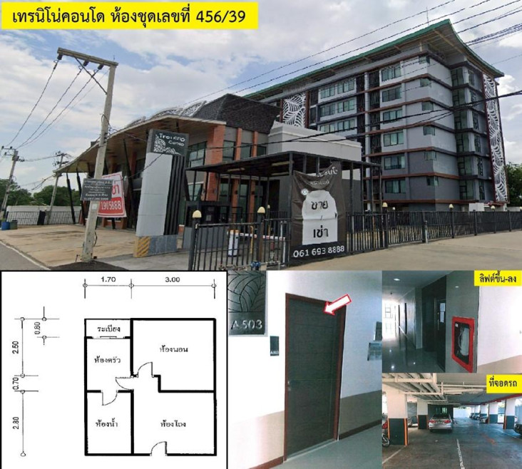 Condominium Nakhon Ratchasima Mueang Nakhon Ratchasima Talat 1710000